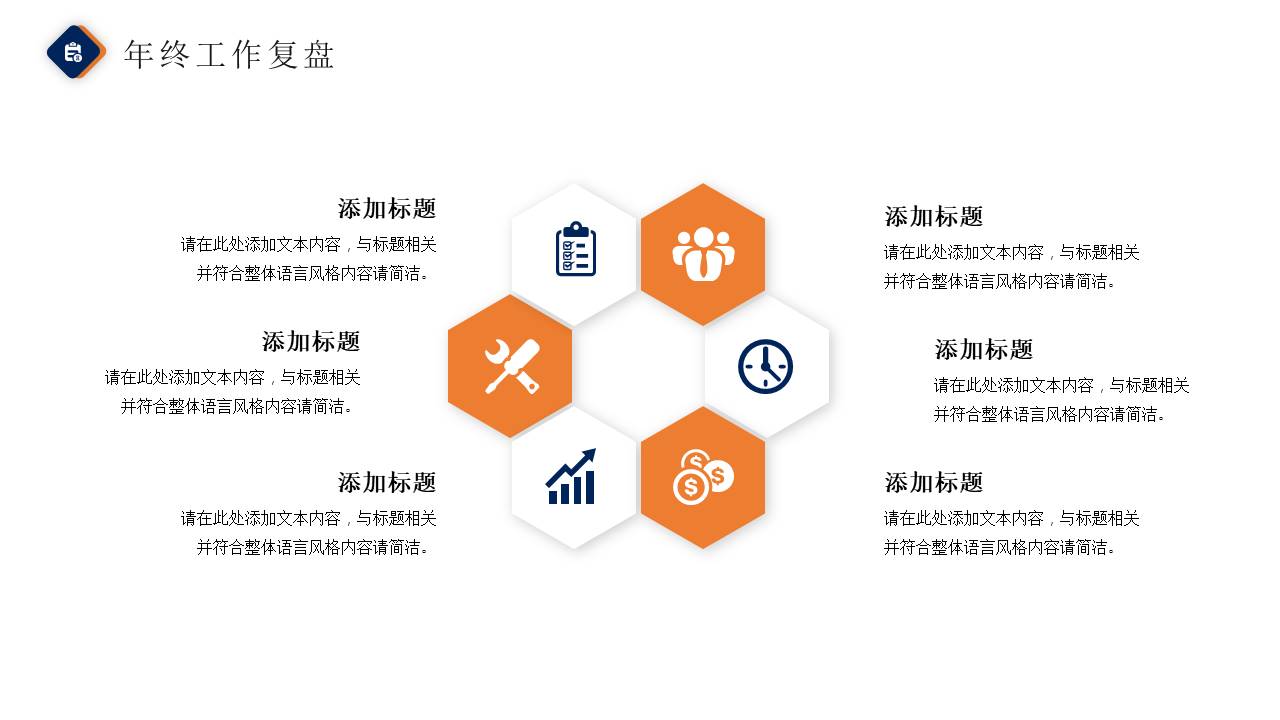 年终总结 (11).pptx